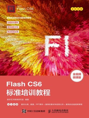 cover image of Flash CS6标准培训教程